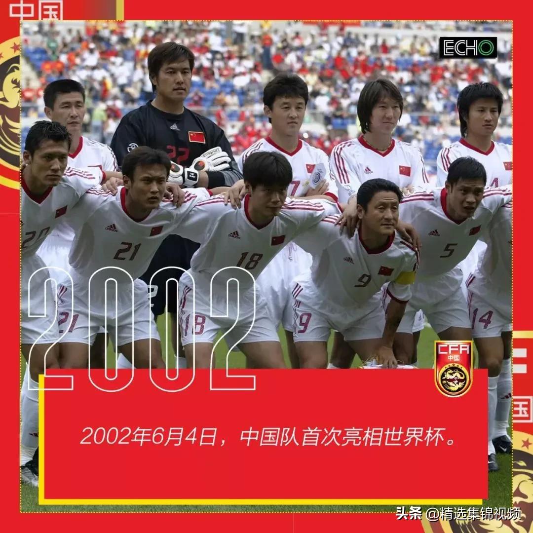 国足世界杯目标还能否实现,2022世界杯回顾国足之美