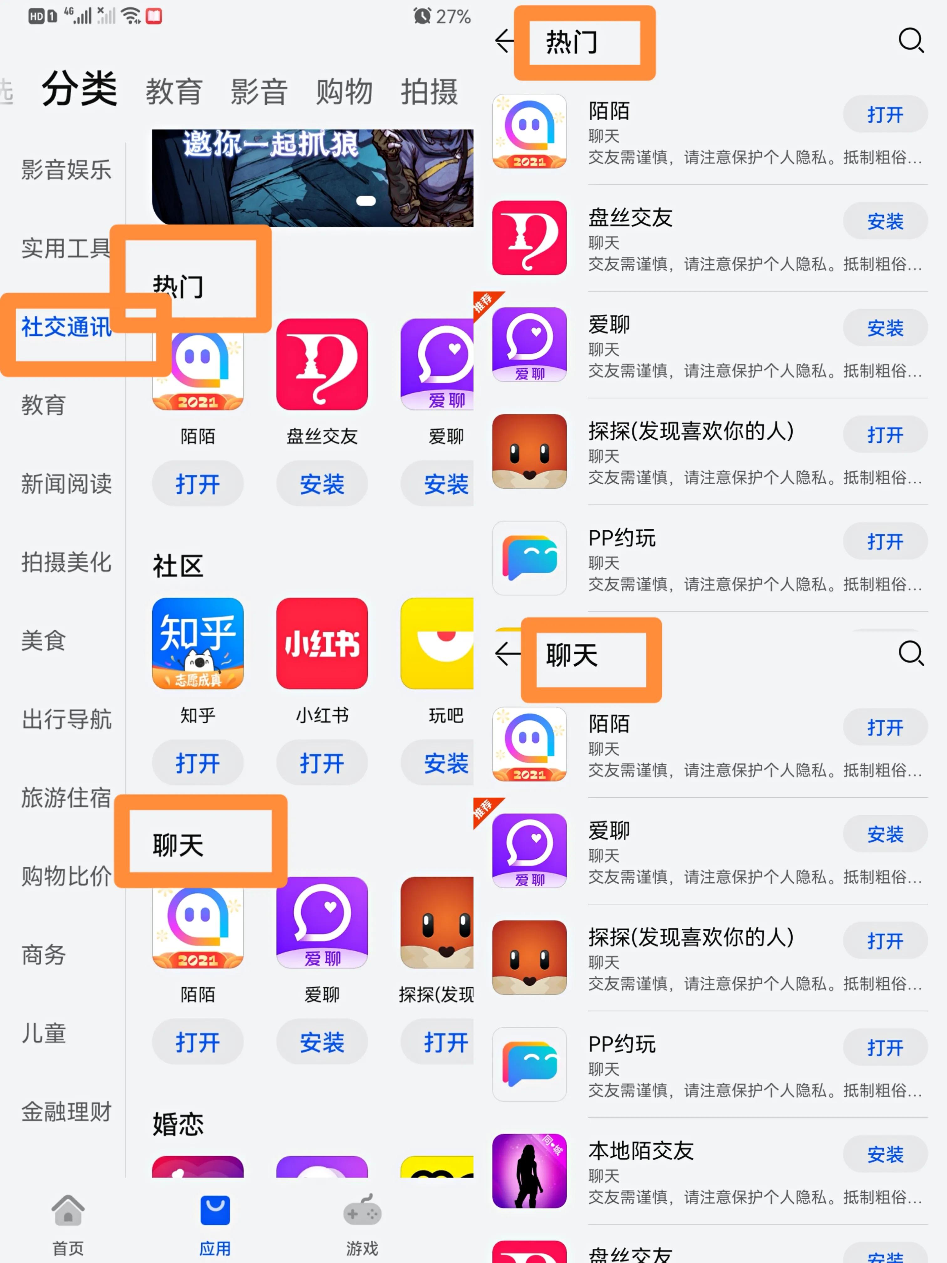 有哪些免费的社交加速软件,社交加速软件