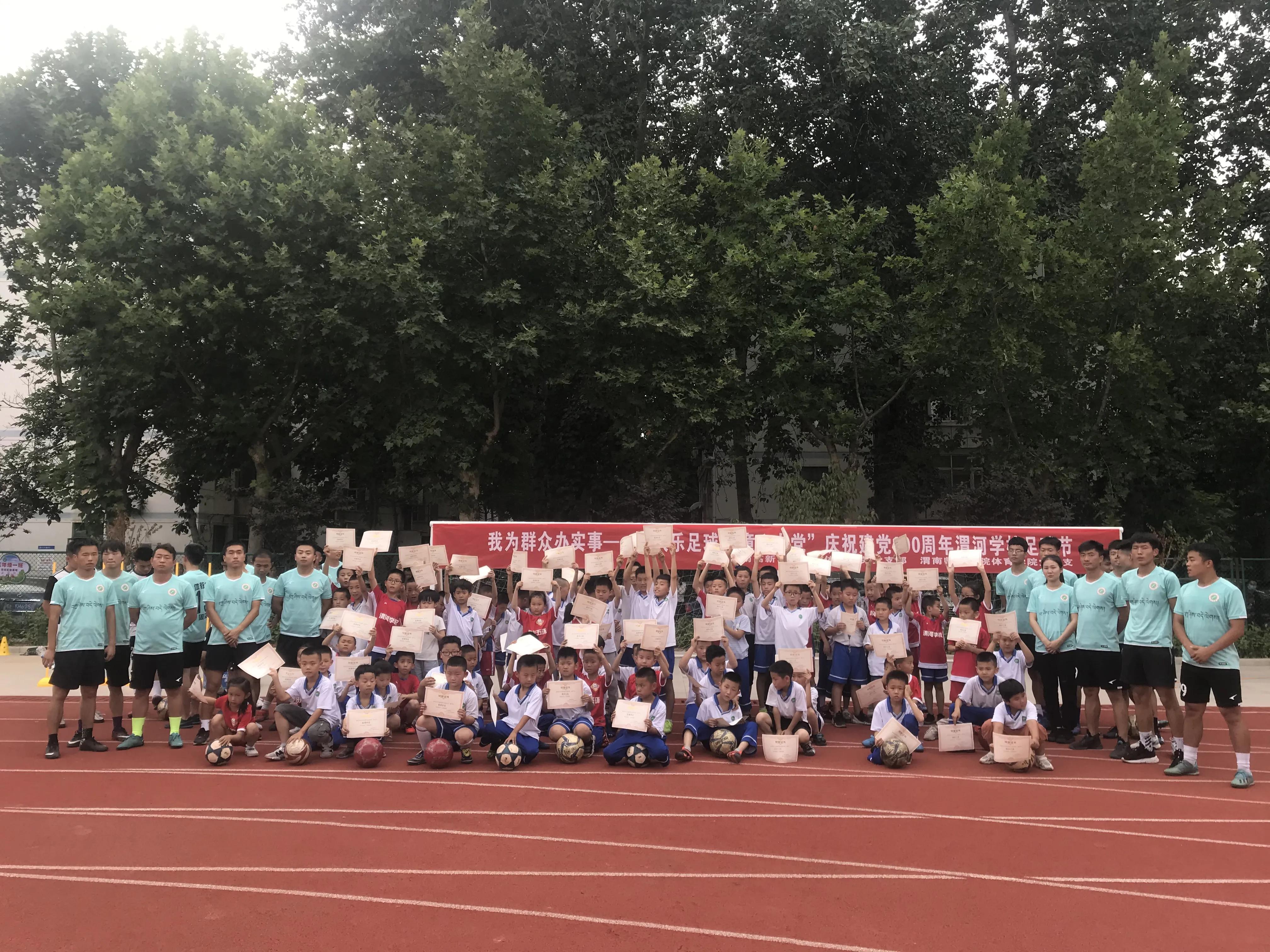 童心向党放飞足球梦主题绘画,童心向党体育强国放飞足球梦