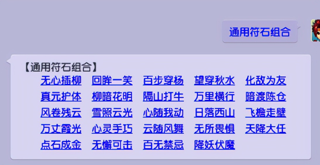 五开109无底洞装备需要打符石吗,梦幻西游五开有必要打满符石