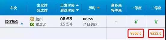 兰渝动车什么时候可以买票,兰渝铁路通车后票价及发车时间