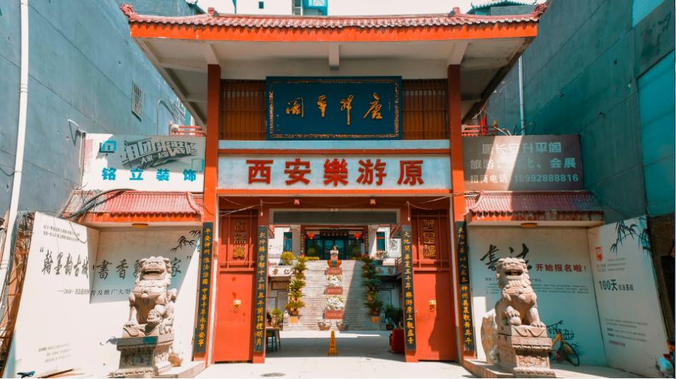 西安德艺轩艺术品拍卖,陕西德意轩艺术品拍卖