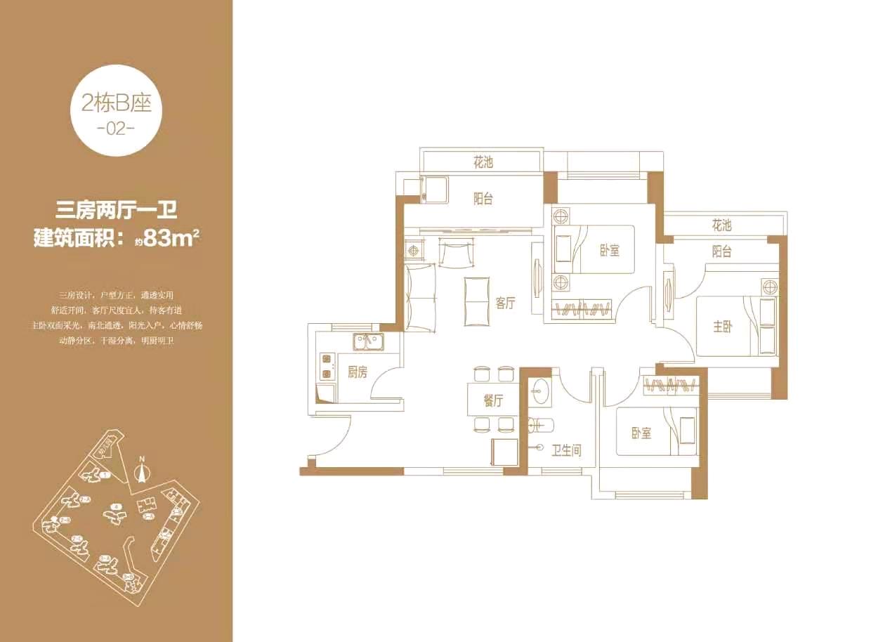 名居二期二手房,名居小区值得买吗