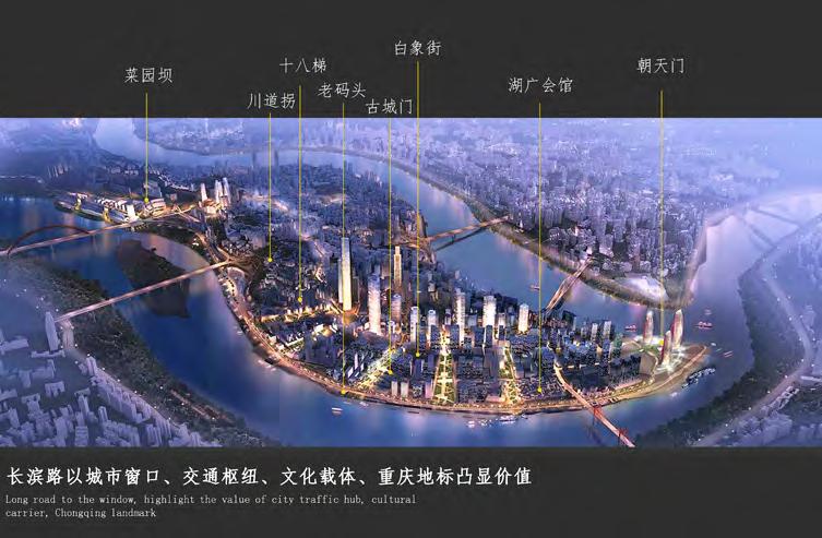 重庆渝中区长滨路滨江产业带策划与研究