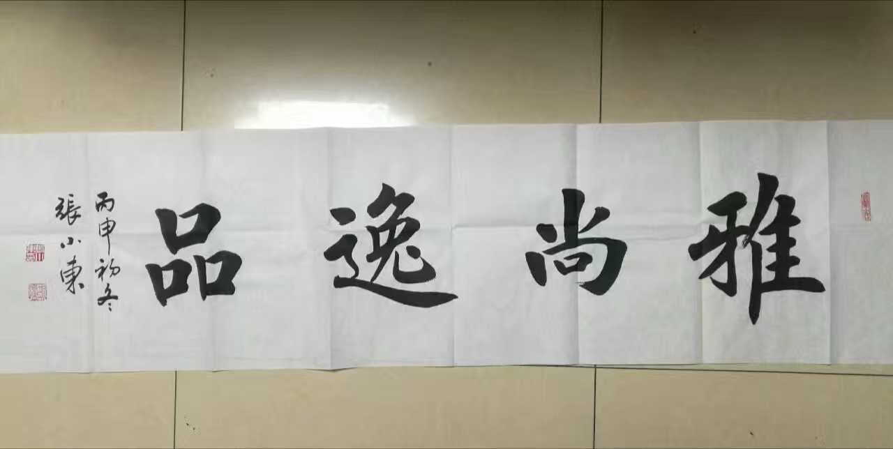 雅尚逸品三门峡文化发展有限公司,雅尚逸品官网