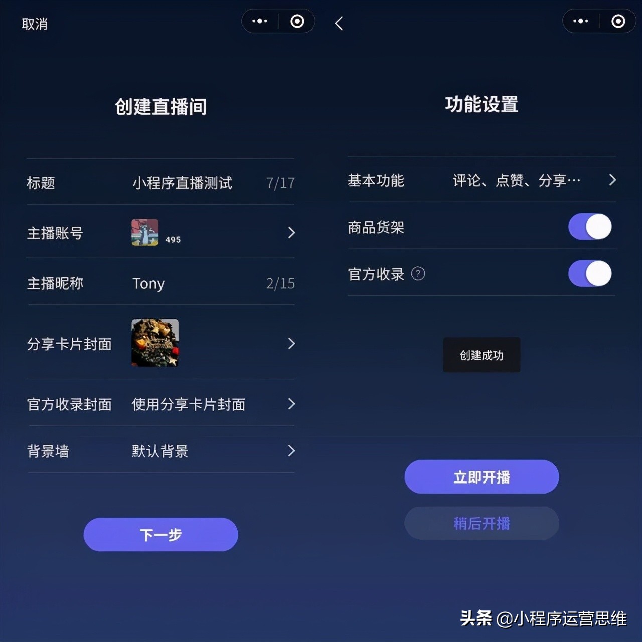 微信直播需要懂哪些,一文带你了解全球