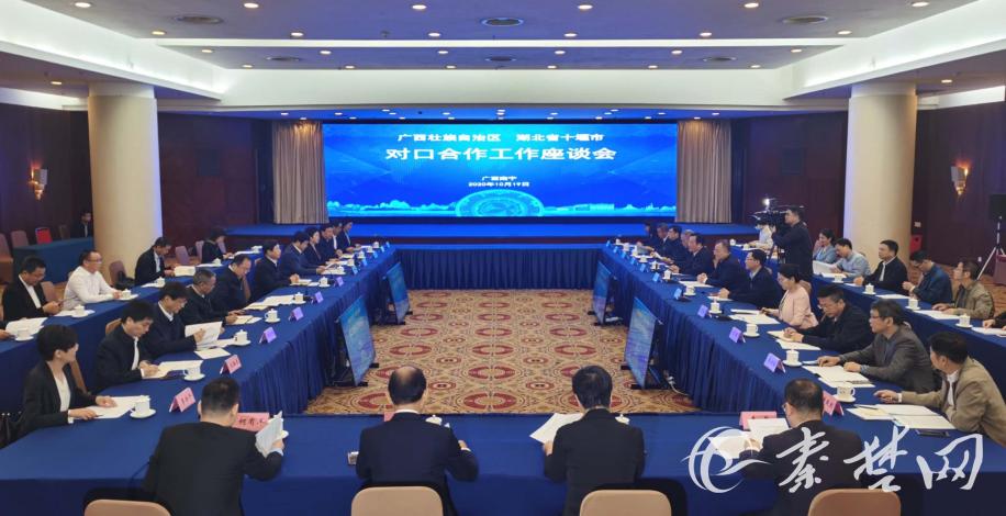 「十堰」“赴千里之约续两地之情”十堰与广西旅游合作日渐升温