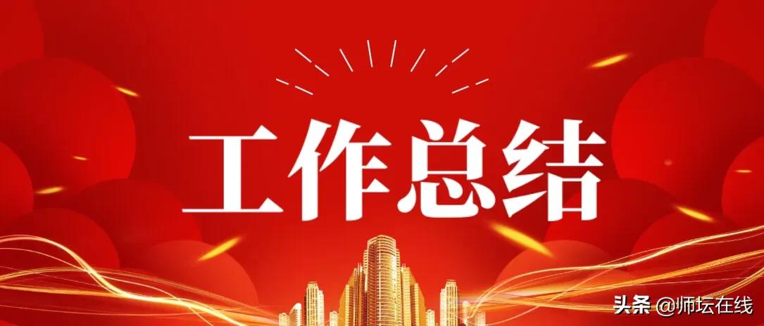 国培总结共勉金句,国培助力成长心得