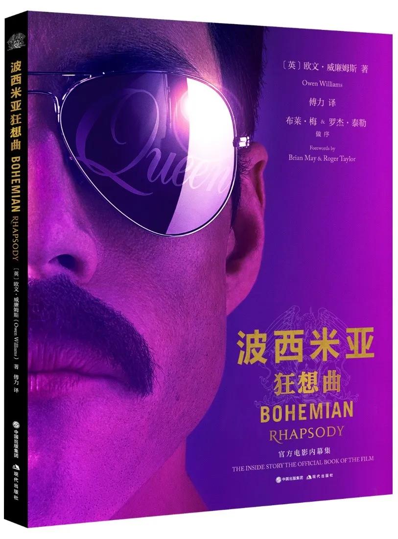 queen皇后乐队波西米亚狂想曲live版,皇后乐队波西米亚歌曲