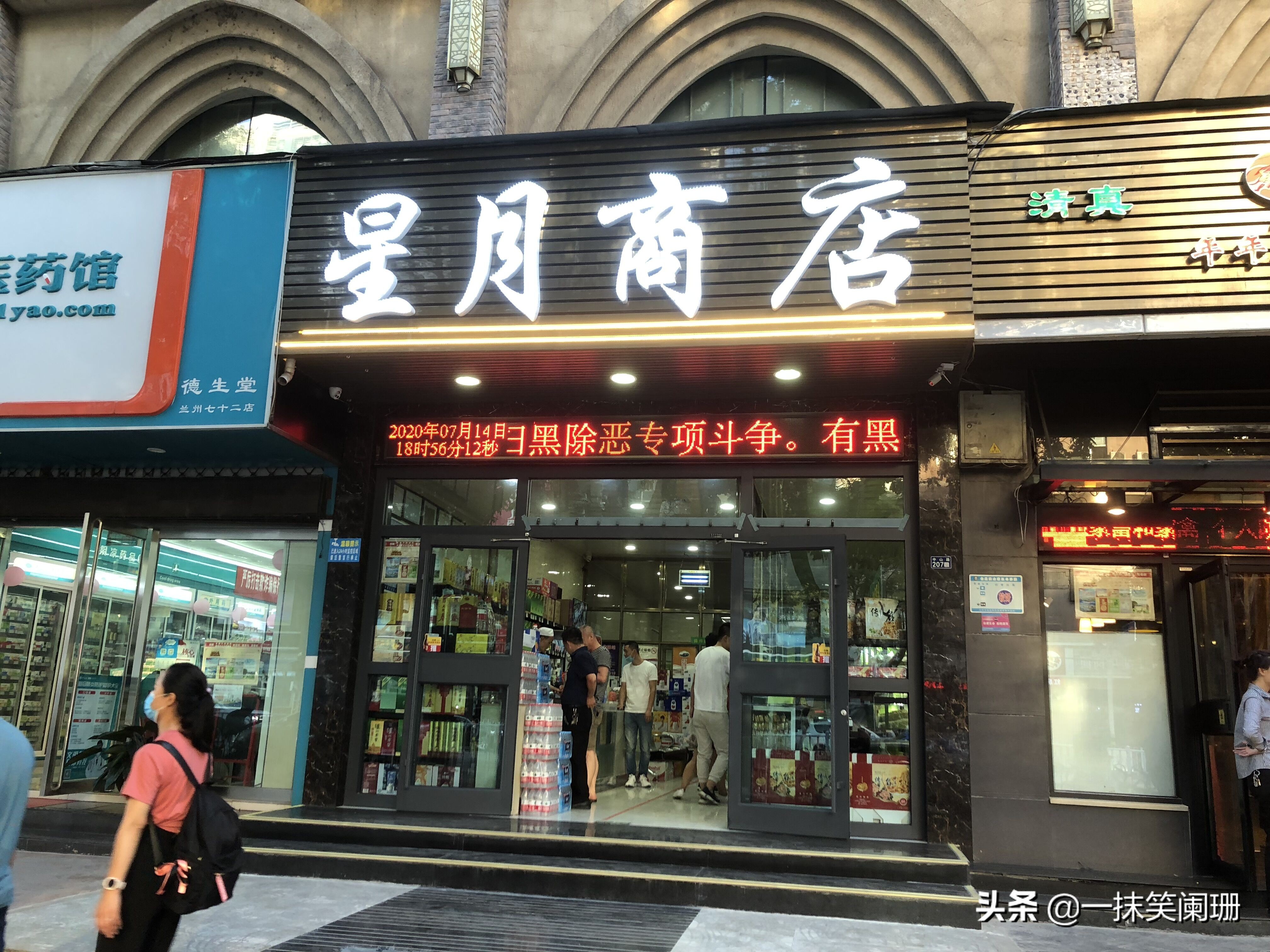 兰州点心老字号卖货,兰州有名的糕点店