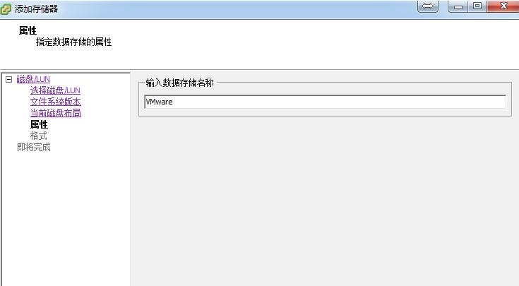 vmwareesxi6.5安装虚拟机,vmwareesxi虚拟机增加磁盘容量
