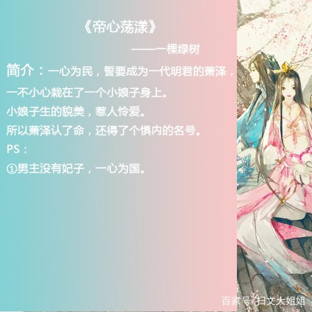 五本男主占有欲爆棚的小说,好看的古代言情小说双男主推荐