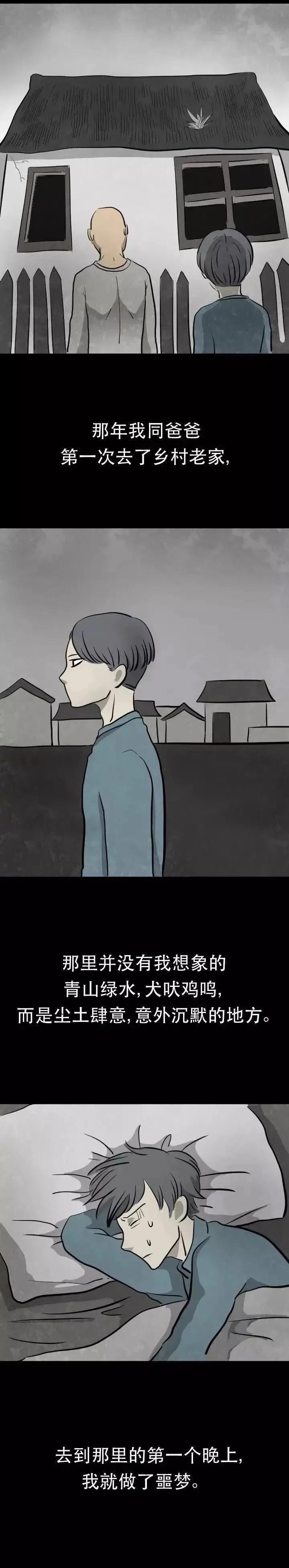 夺舍老头漫画,悬疑漫画老人