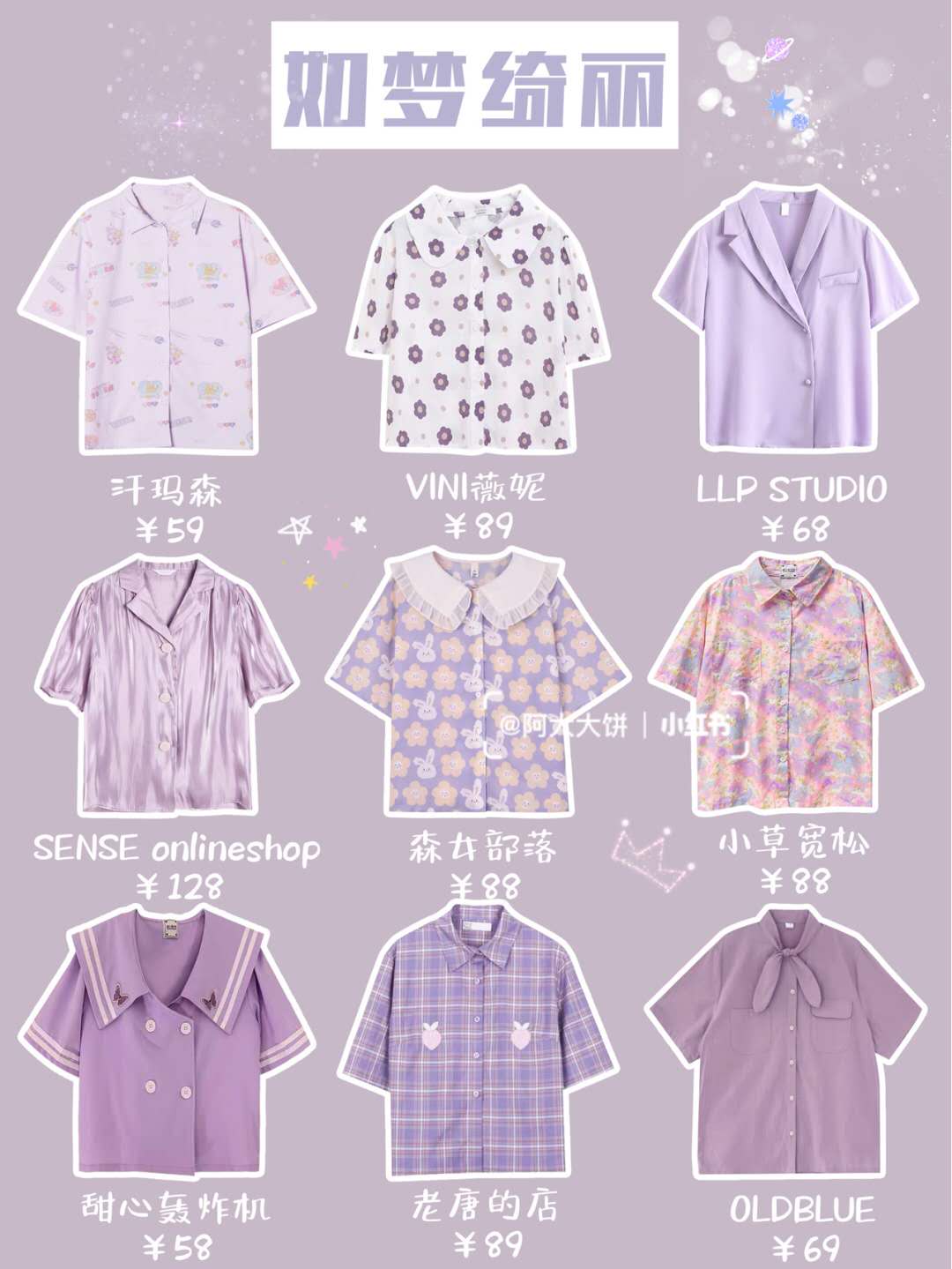 古风超a衬衫,ins风衬衫港式