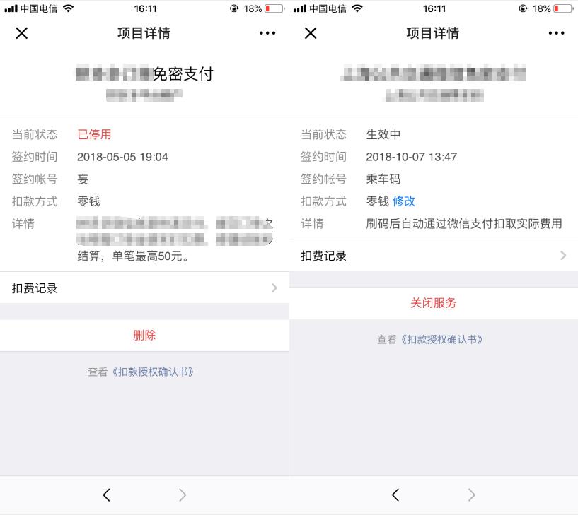 微信绑定银行卡无缘无故被扣钱了,微信绑定银行卡被莫名扣款