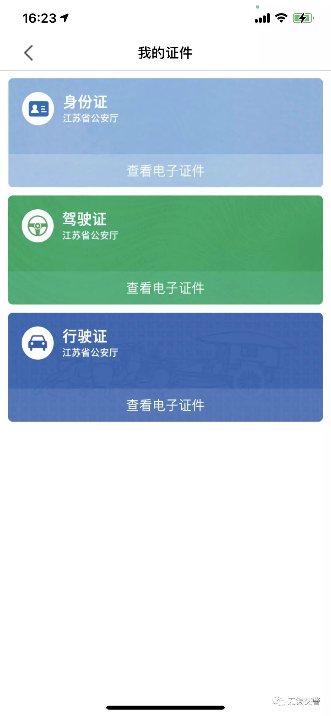 电子驾驶证行驶证怎么办理,电子驾驶证电子行驶证如何申领