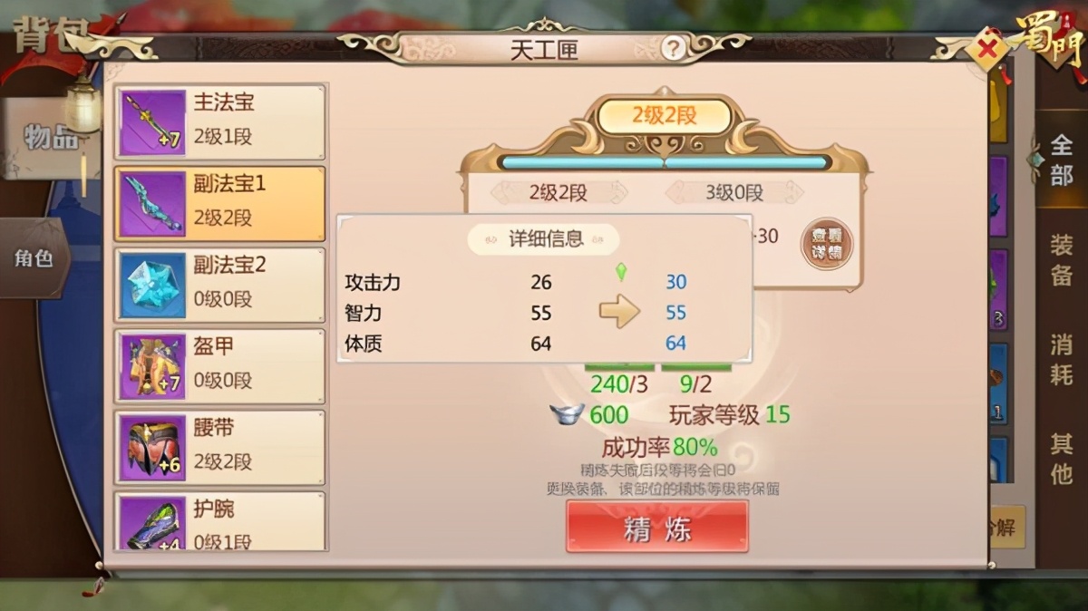 新蜀门手游下载,蜀门手游安卓版官网