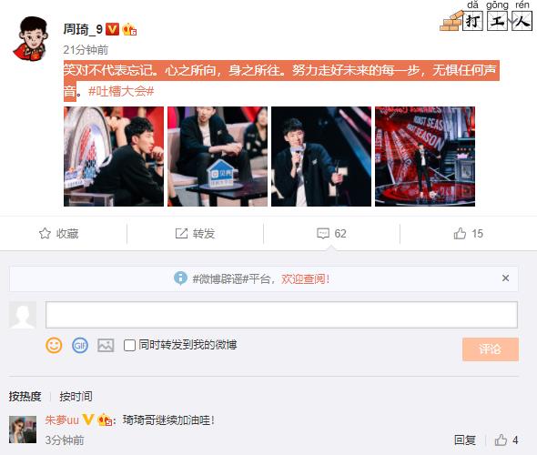 范志毅吐槽周琦,周琦郭艾伦回应范志毅