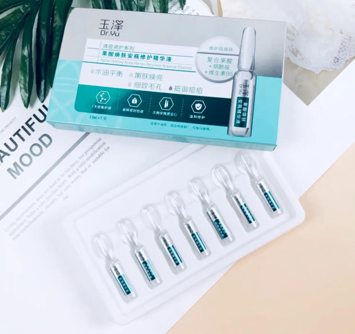 夏天最好的精华液,美白又保湿的精华液推荐