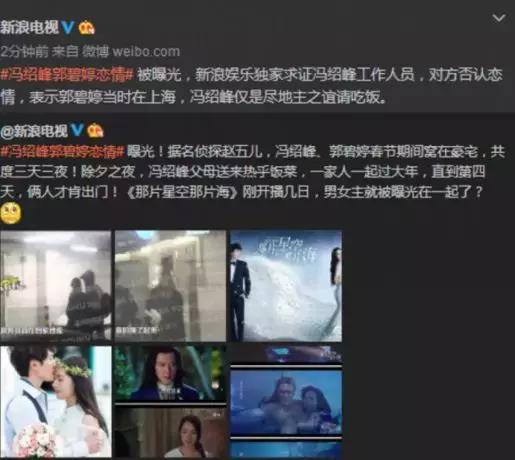 郭碧婷和向佐怎么谈恋爱,郭碧婷和向佐谈了多久恋爱啊