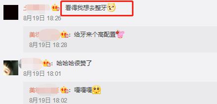 戴牙套不一定变好看,拔牙后戴牙套难看怎么办