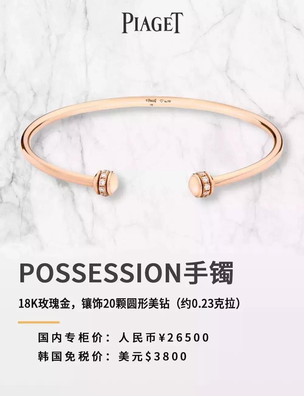 piaget伯爵品牌活动,piaget伯爵19年女款老表