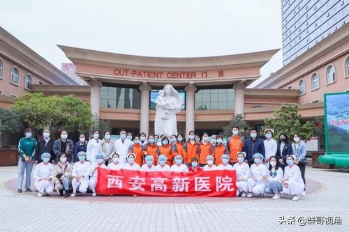 西安市第一医院,西安市红会医院