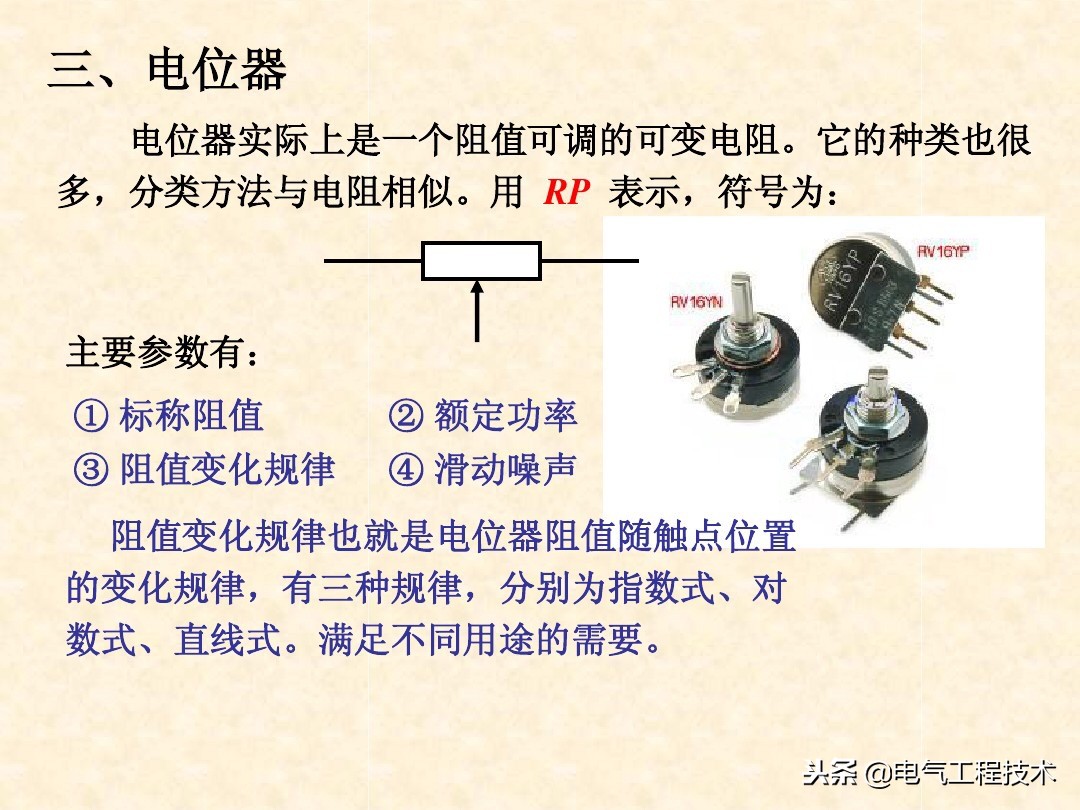 从零开始学电工电路基础,电工零基础入门学电路实操
