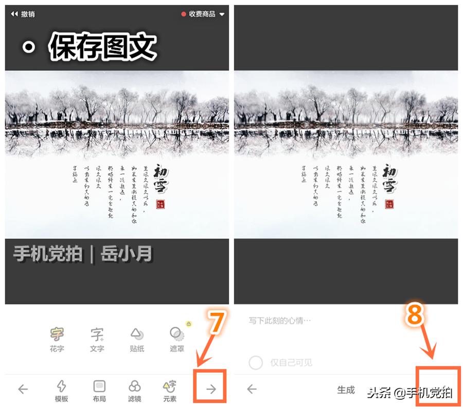 复古图文制作视频,4张照片制作教程新手入门