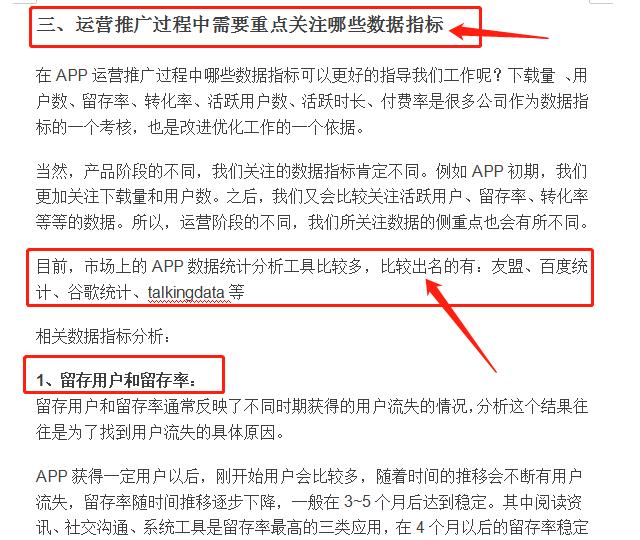 app推广运营策划怎么写,运营必备软件推广方案有哪些