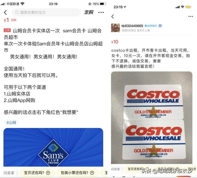 不上闲鱼怎么知道有没有和我说话,不上闲鱼买二手就觉得亏