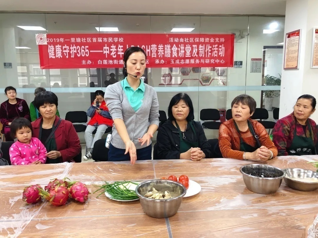 成都玉成志愿服务与研究中心,玉成志愿服务与研究中心