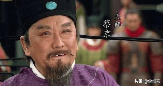 著名奸臣蔡京,一个昏君的基本素养