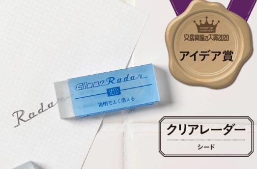 2022年日本文具大赏设计奖,2022日本文具大赏前十名