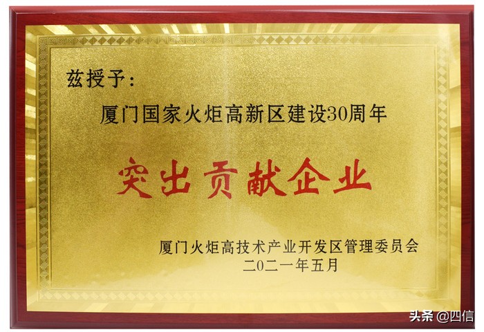 厦门四信通信科技有限公司排名,四信数字科技集团