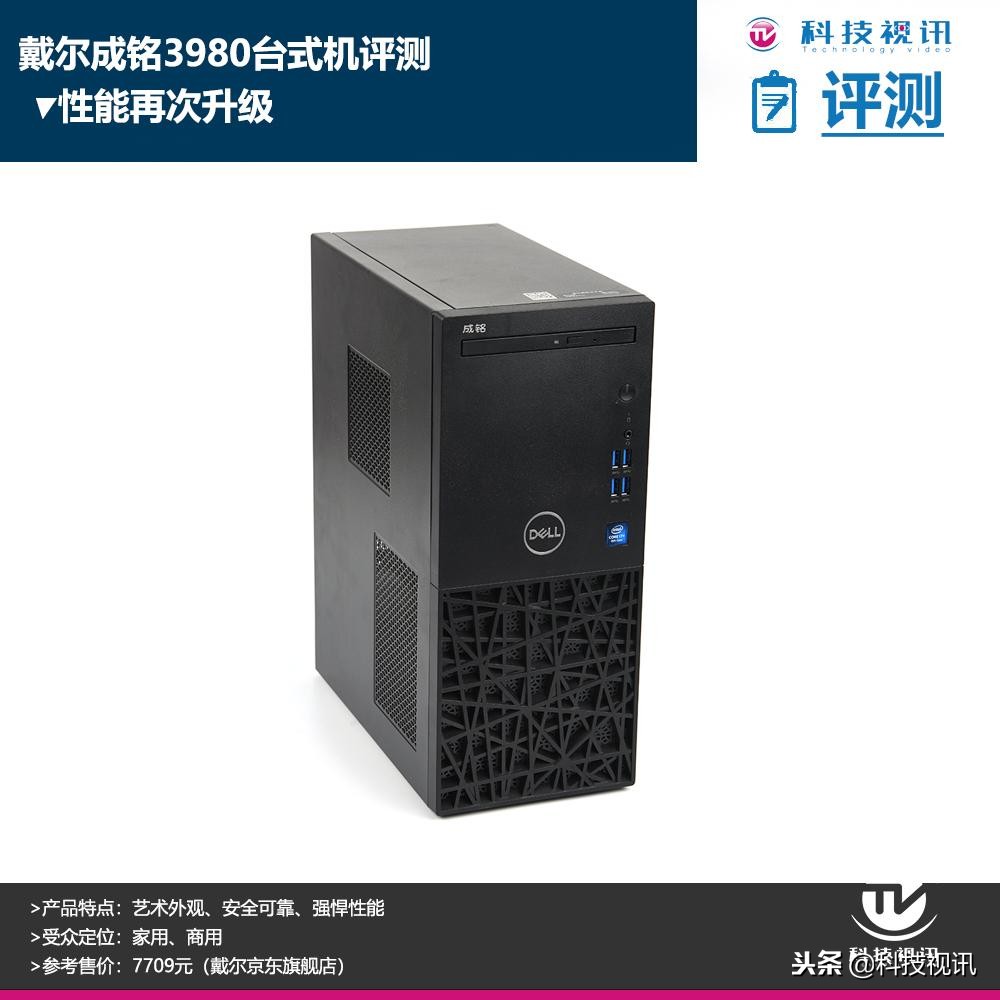 戴尔成铭3980加显卡,戴尔成铭3980能升级cpu吗