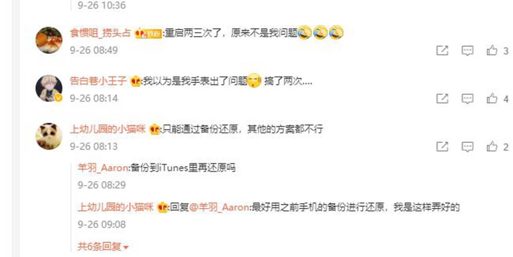 ios15什么时候把bug修复,ios15bug无振动