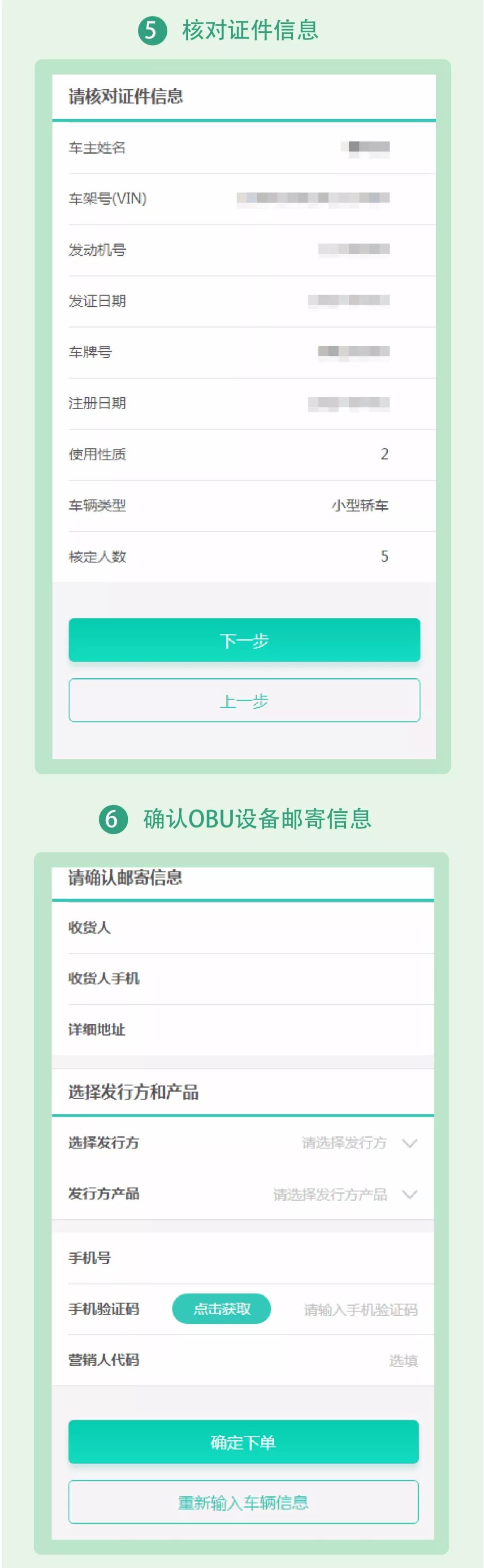 湖北高速农行etc二次激活,农行etc线上办理