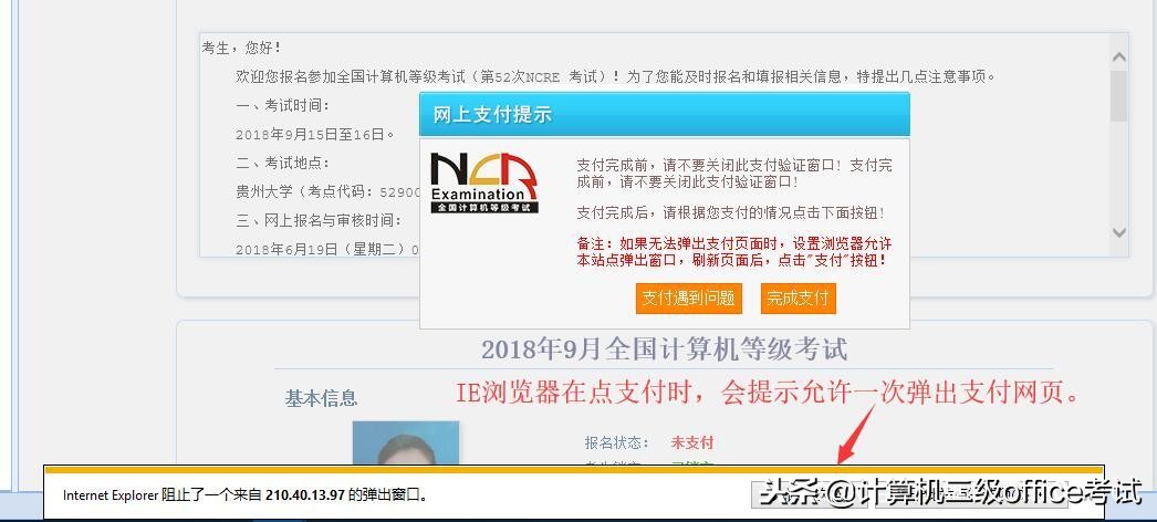 重庆计算机等级考试报名时间,四川计算机等级证书报名时间