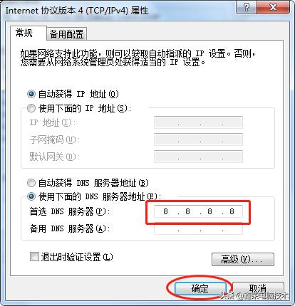 QQ可以正常登录，网页打不开怎么办的问题解决办法