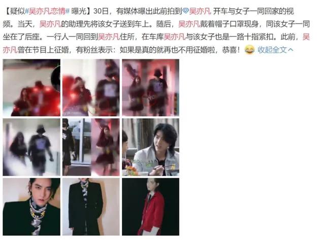 吴亦凡发文绝地反击？吴亦凡的19段*艳猎**往事，太放肆