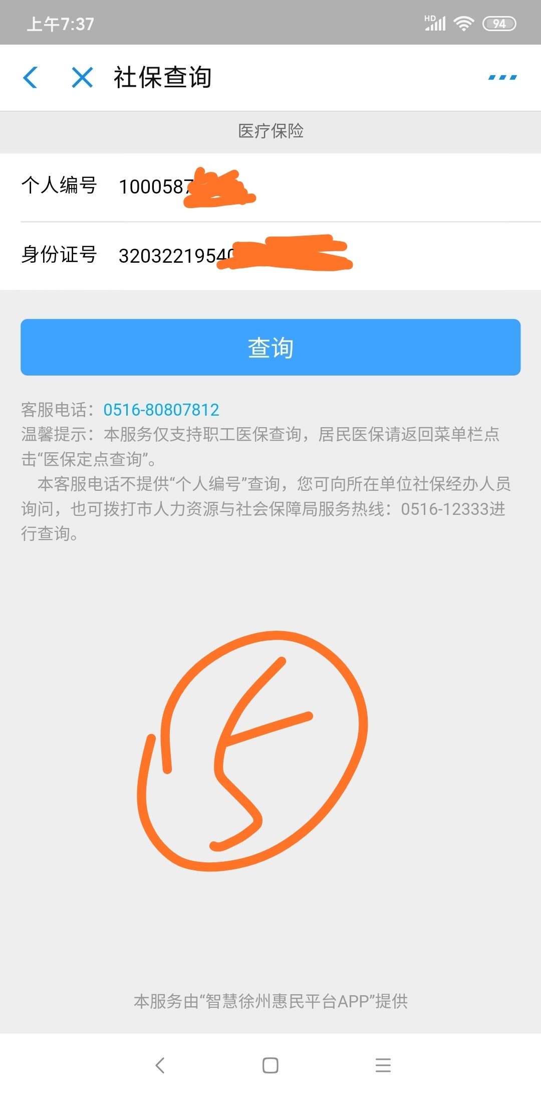 武汉医保余额支付宝怎么查询不了,2022年支付宝医保余额怎么查询