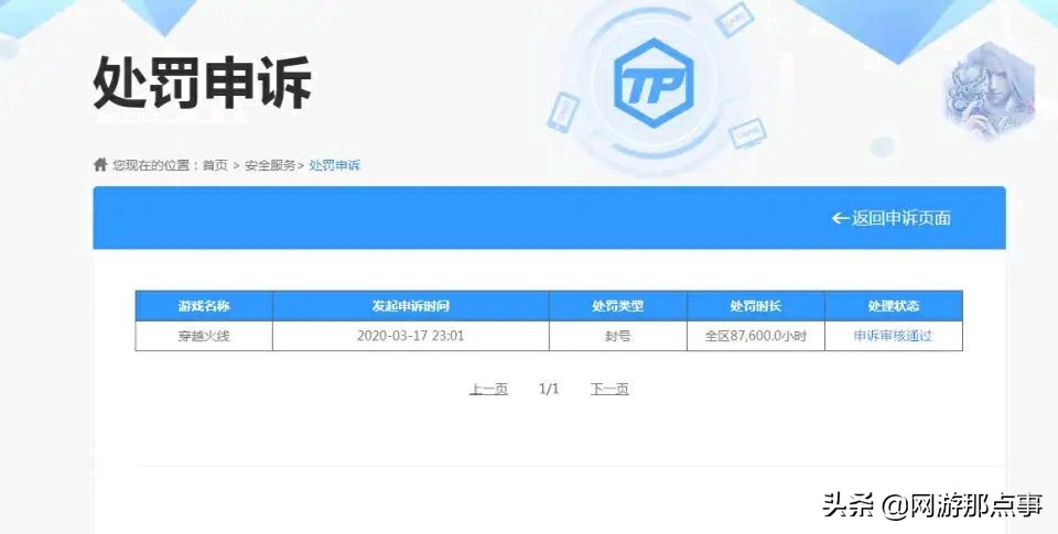 游戏封禁账号会怎么样呢,cf封禁十年有没有办法