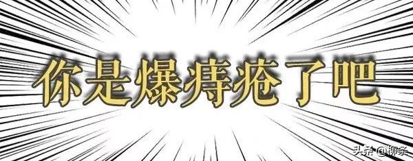 菊花残，满地伤！现在*眼屁**不好的年轻人，越来越多了