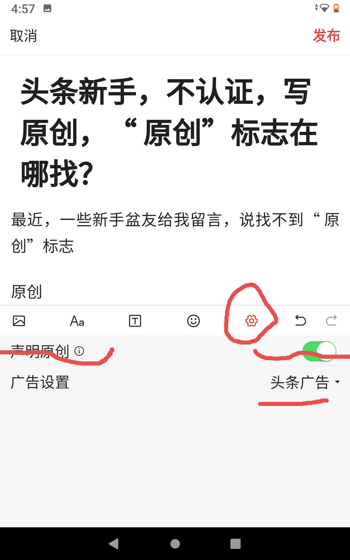 头条申请原创和不是原创的区别,头条发视频原创和非原创收益大吗