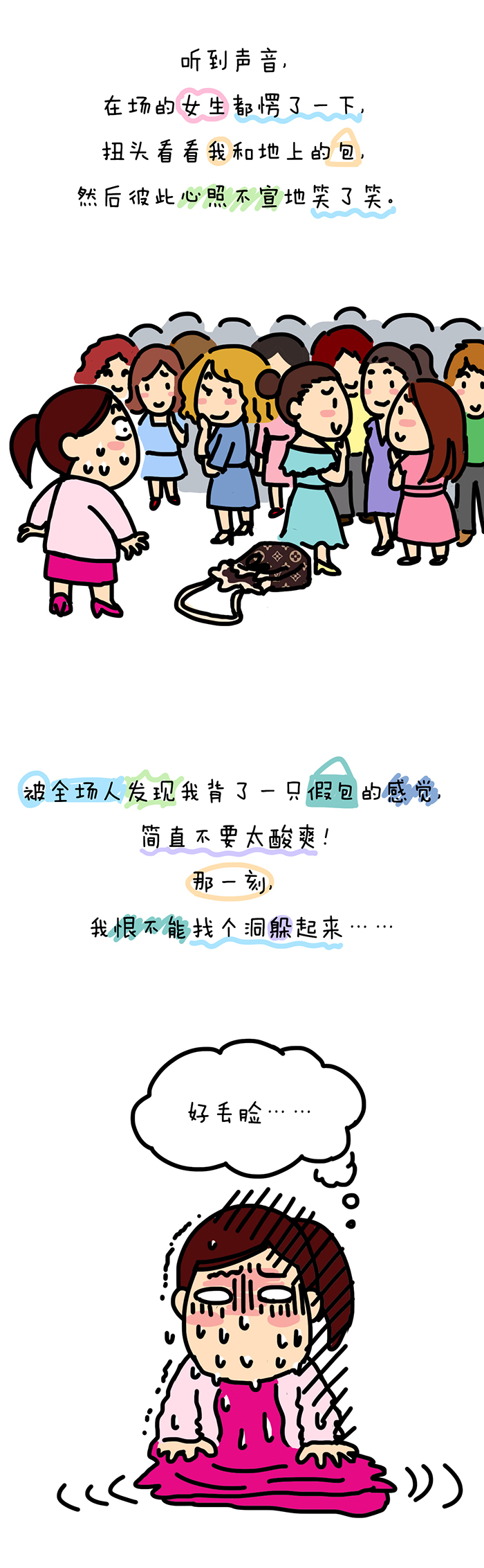 为什么女人爱买名牌包,为什么女人爱买护肤品