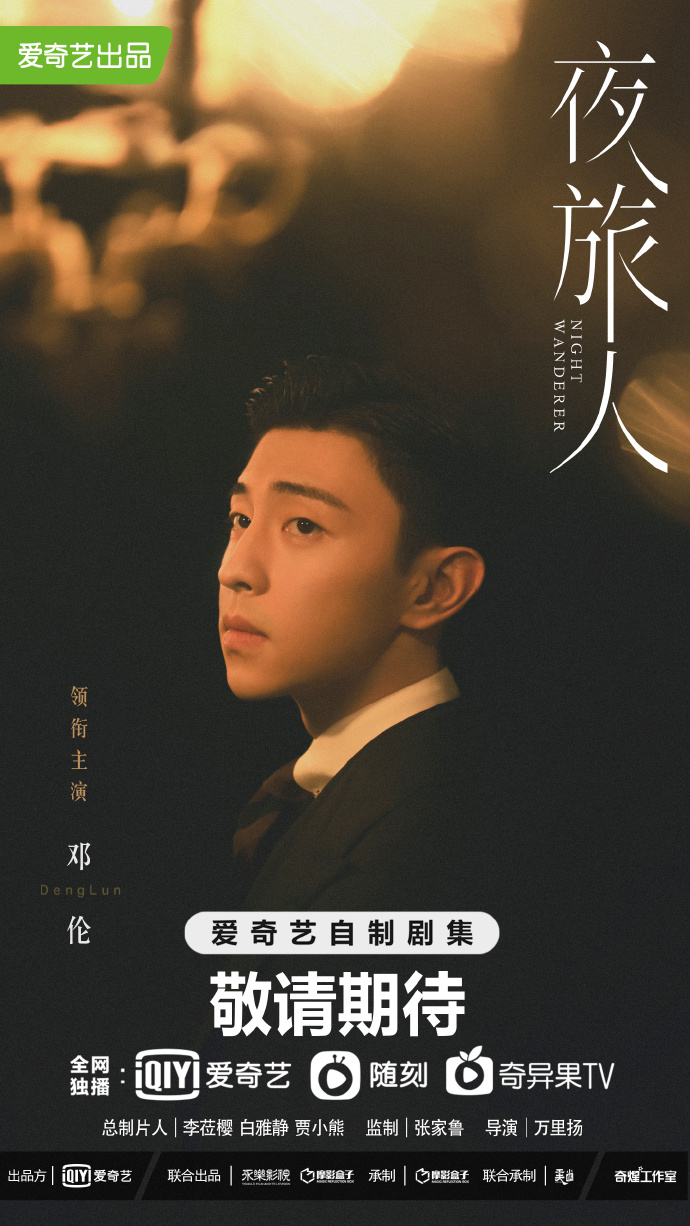 爱奇艺热播剧单,李现王一博最新电视剧