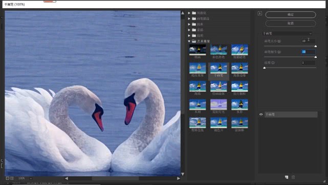 ps教程水彩泼墨效果制作,怎么用ps做出水彩画的效果