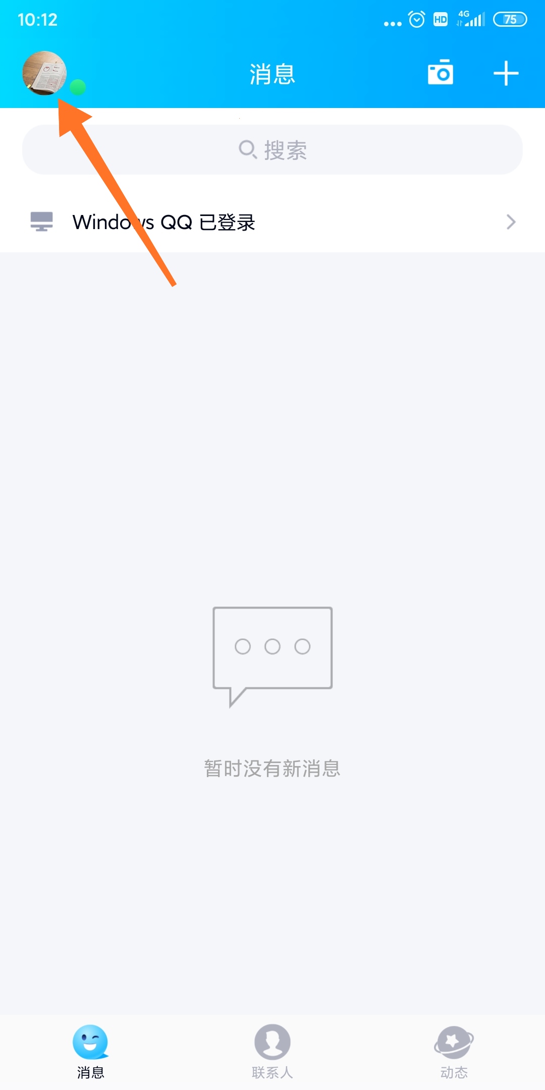 手机qq空间怎么设置私密,手机qq空间怎么设置访问权限华为