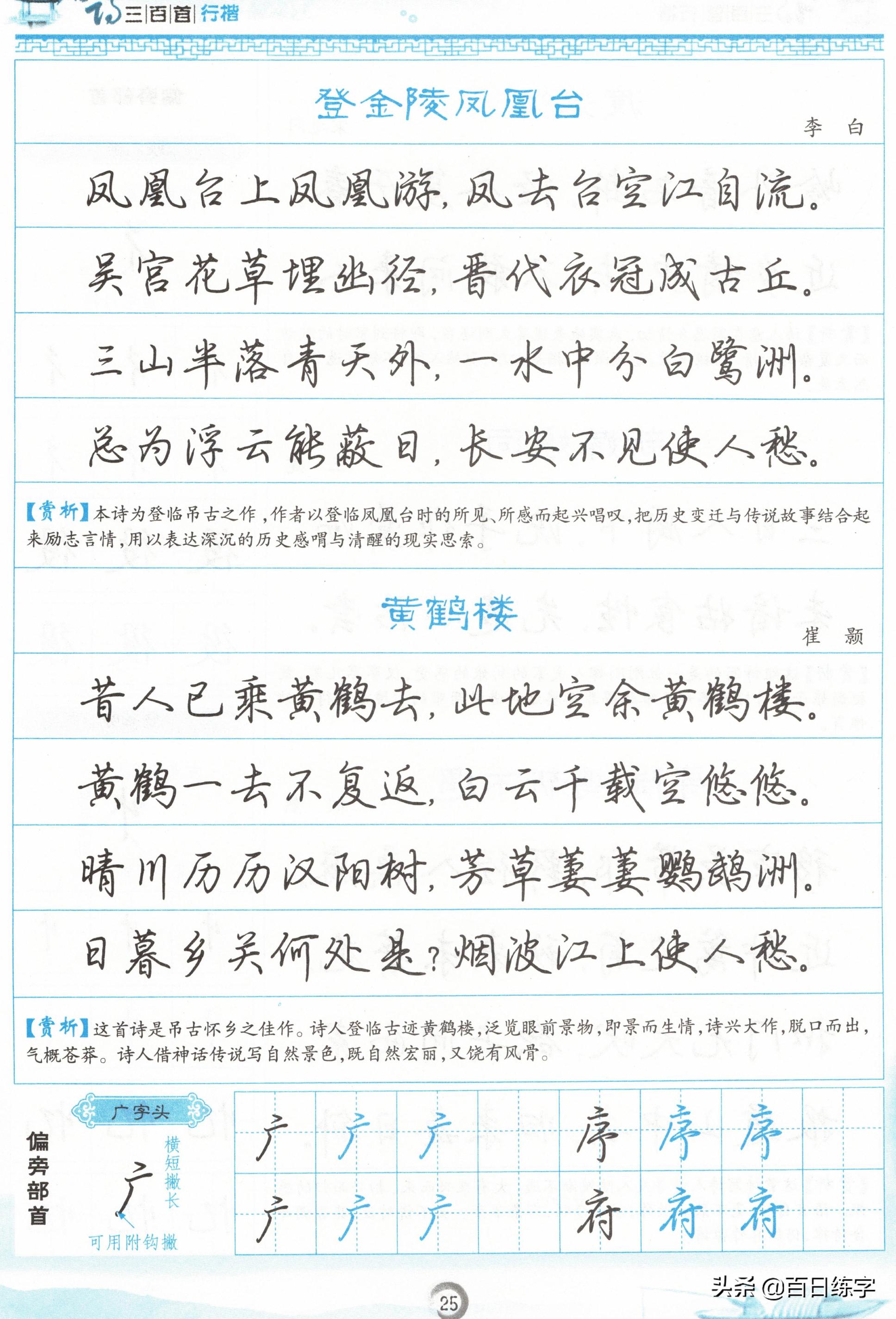 诗词经典唯美古文书法行楷,唐诗行楷中的极品